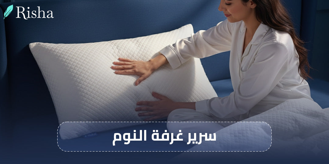 سرير غرفة النوم 
